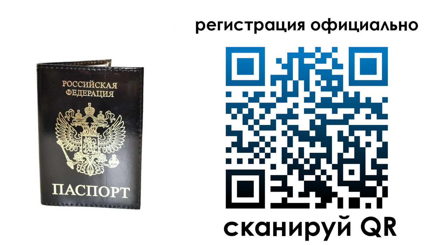 прописка 2025 в Нижних Сергах