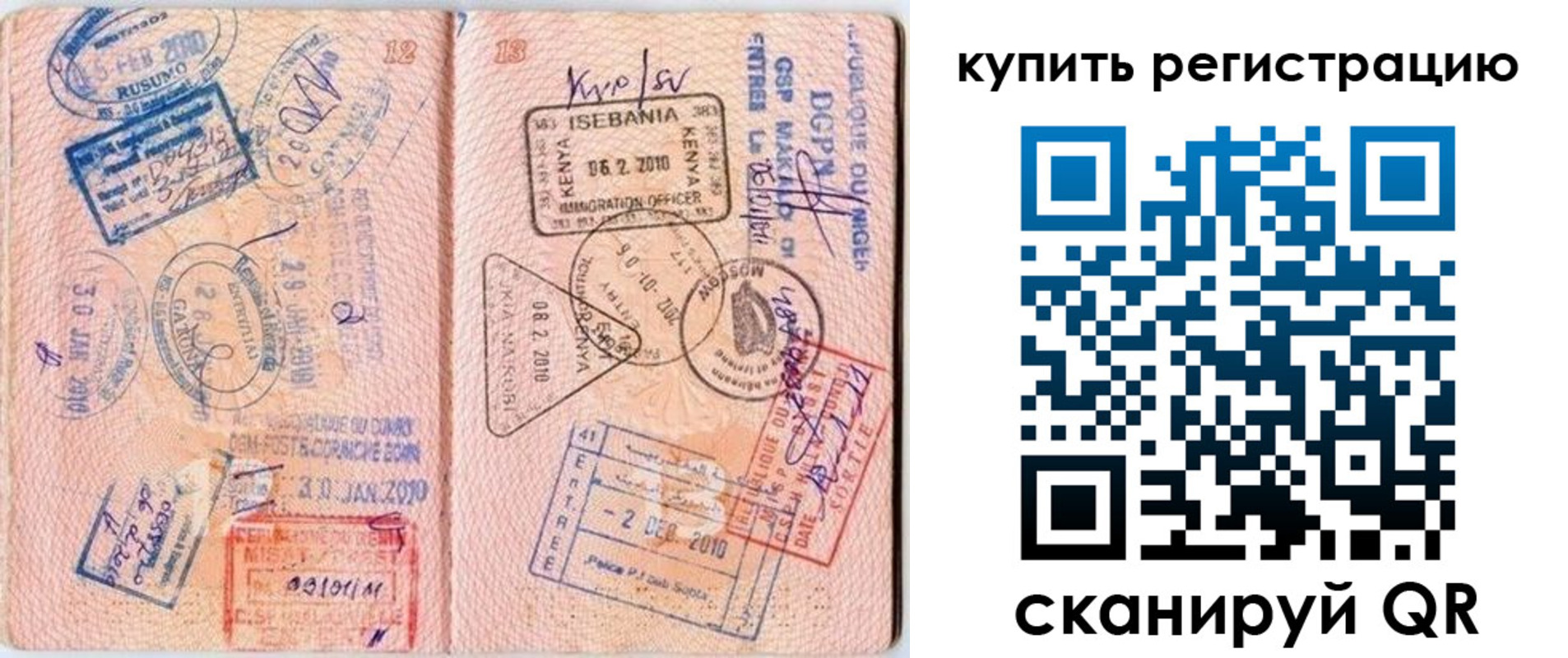 временная регистрация для школы в Нижних Сергах