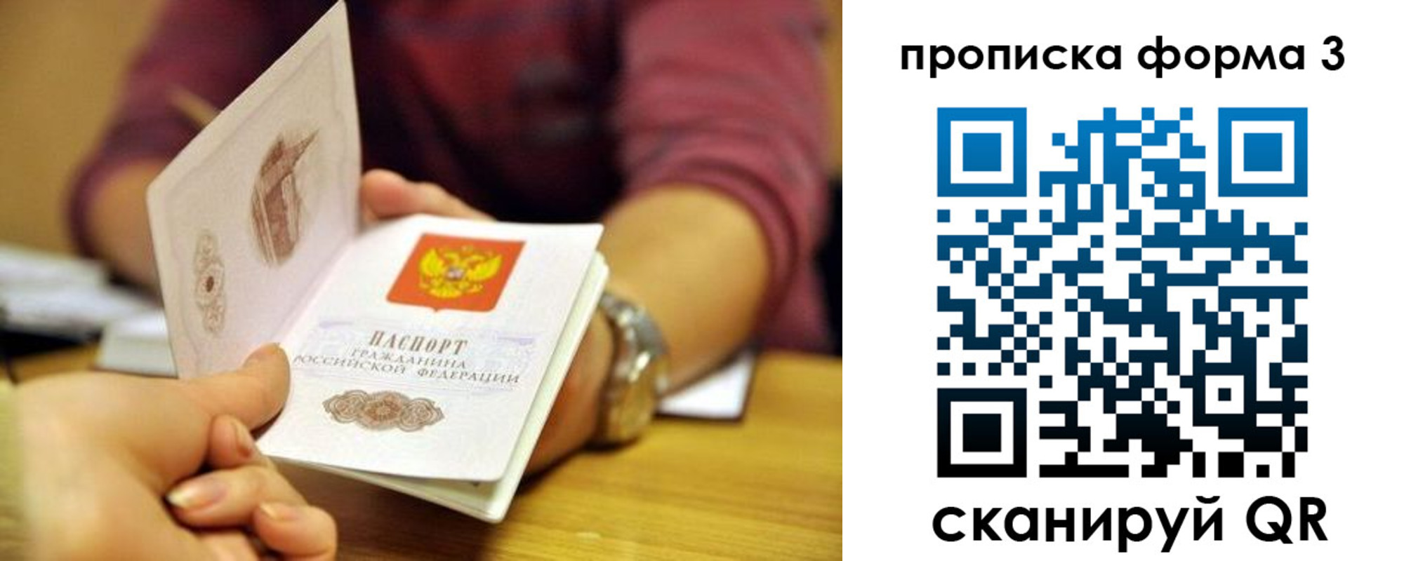 временная регистрация для школы в Нижних Сергах