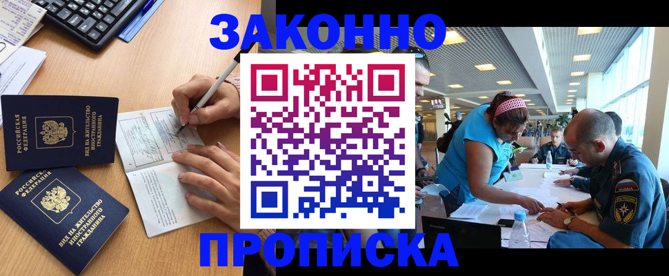 купить прописку в Нижних Сергах