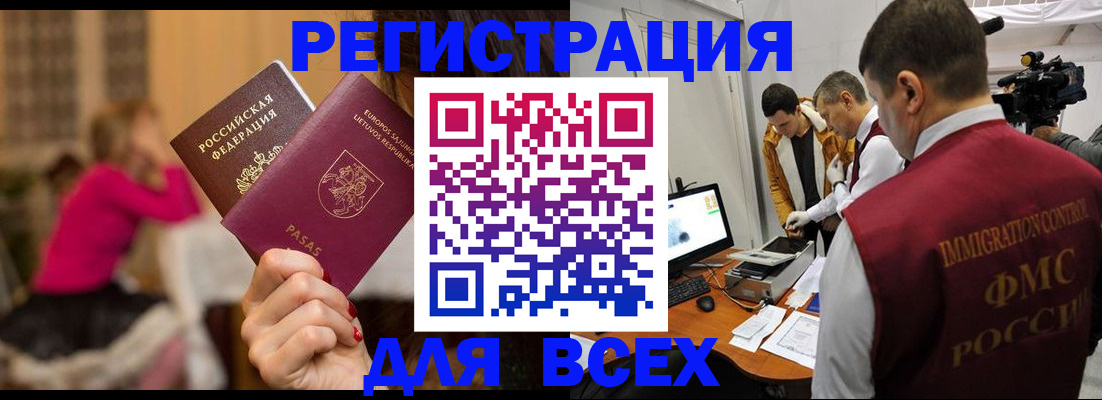 прописка законно в Нижних Сергах