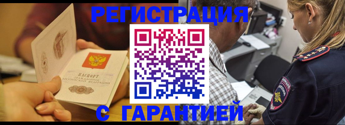 прописка ребенка в Нижних Сергах
