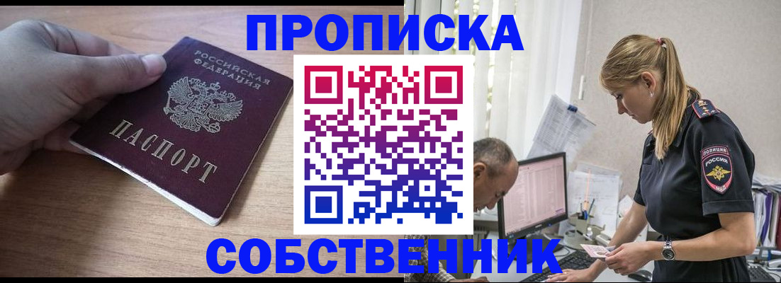 прописка ребенка в Нижних Сергах