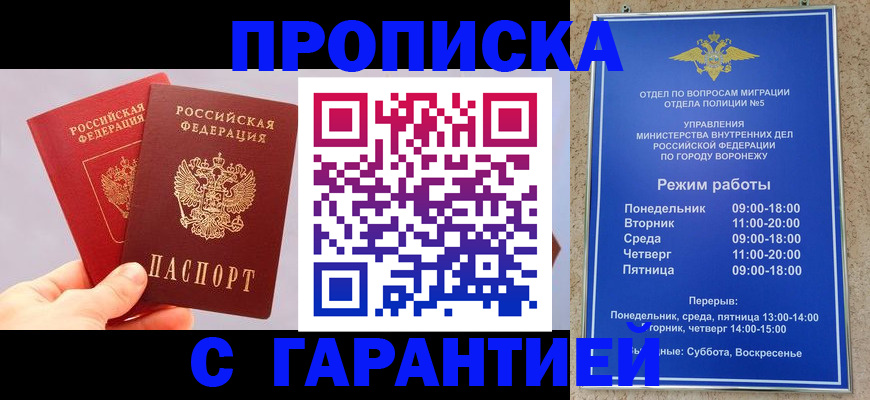 прописка паспорт в Нижних Сергах