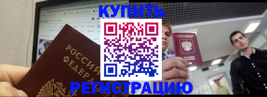 временная регистрация 2025 в Нижних Сергах